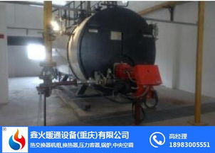 云陽鍋爐 鑫火暖通 鍋爐定制