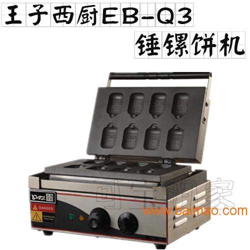 eh 77a單板燃氣魚丸爐圖片 王子西廚設備批發,eh 77a單板燃氣魚丸爐圖片 王子西廚設備批發生產廠家,eh 77a單板燃氣魚丸爐圖片 王子西廚設備批發價格